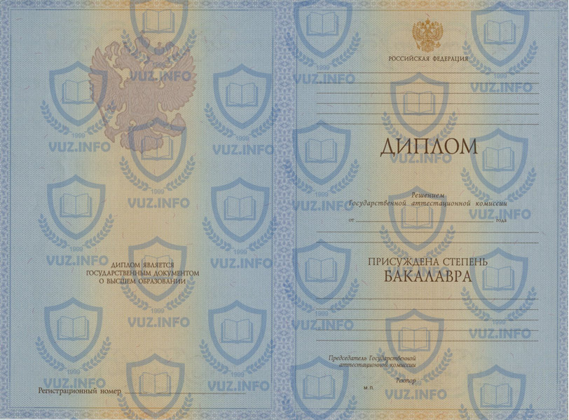 Диплом степени бакалавра 2011, 2012, 2013 года окончания